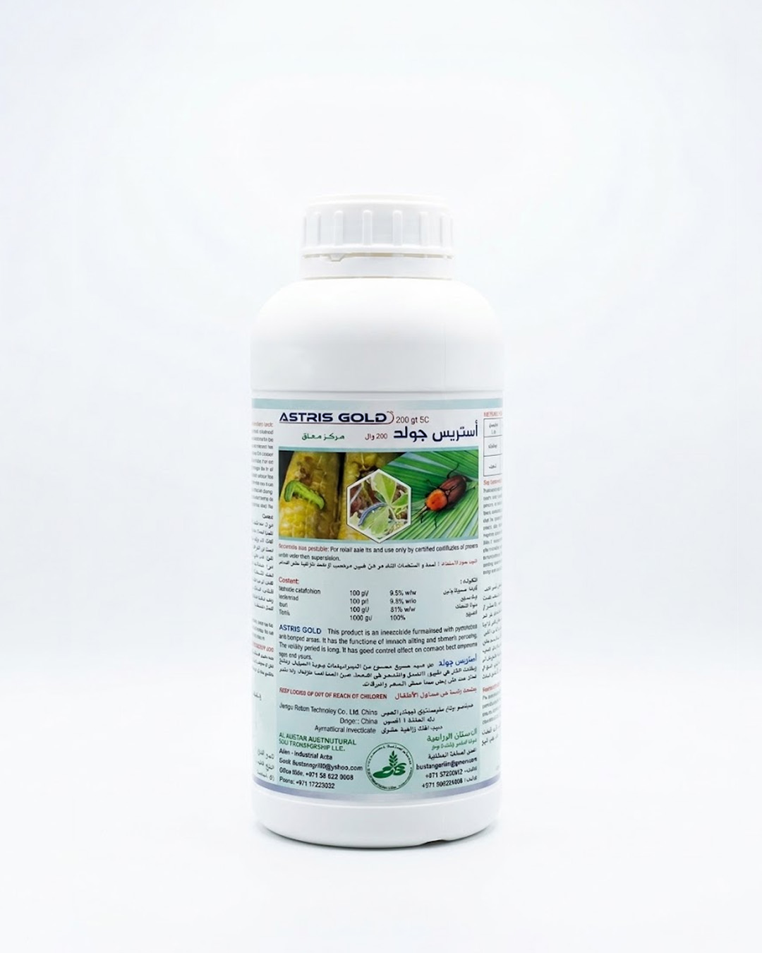 ASTRIS GOLD 200 g/l SC 1L, LAMBDA-CYHALOTHRIN + LUFENURON | CONTROLS ARMYWORMS