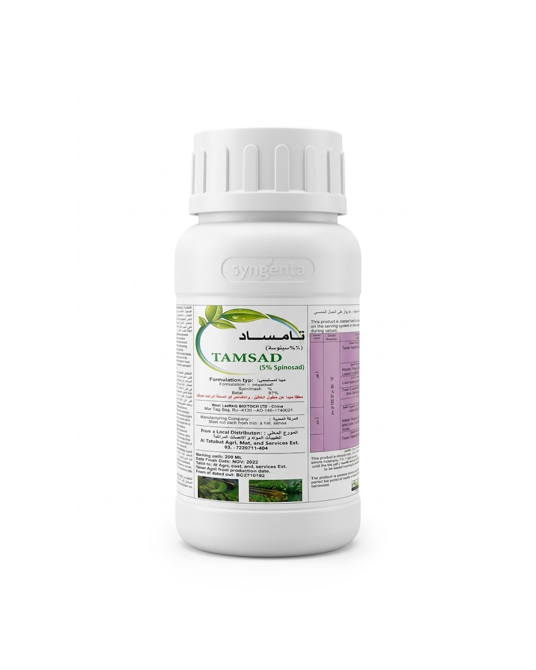 TAMSAD 5% EC 200ML, SPINOSAD | CONTROLS THRIPS, WORMS & LEAFMINERS |